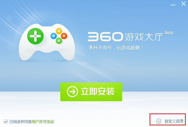 360游戏大厅 V3.8.7.1011 官方版