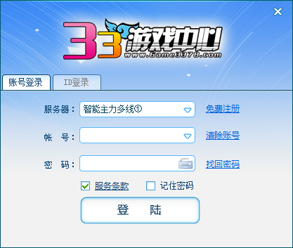333游戏中心 V3.1.0 官方正式版