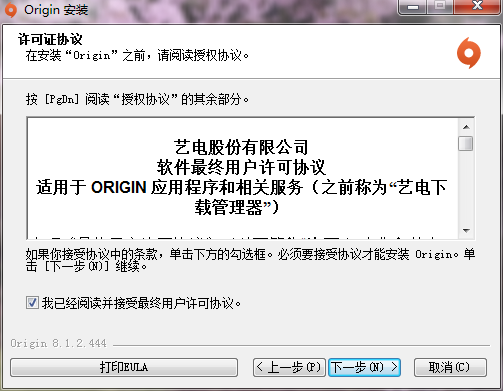 Origin官网版10.5.48.31055 