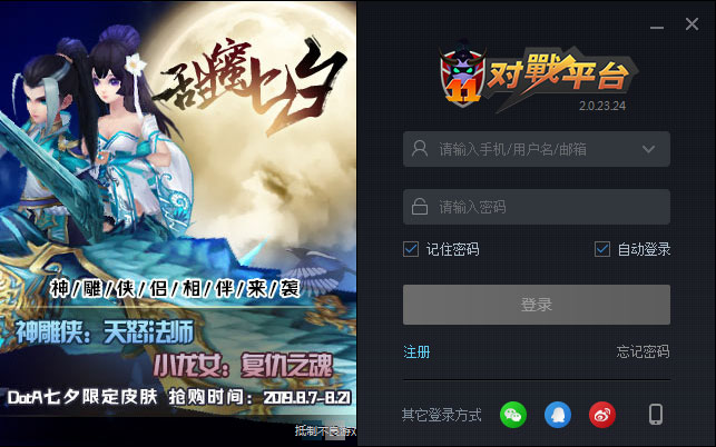 11对战平台2.0.23.75官网版