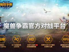 网易对战平台 2.0.20.9979正式版