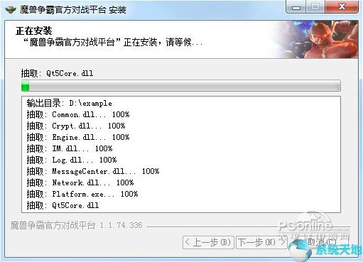 网易魔兽对战平台2.0.23.10022正式版