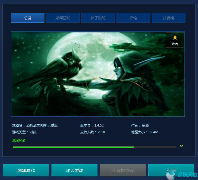 网易魔兽对战平台2.0.23.10022正式版