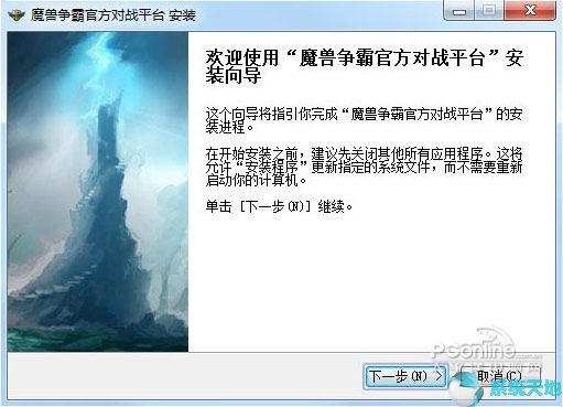 网易魔兽对战平台2.0.23.10022正式版
