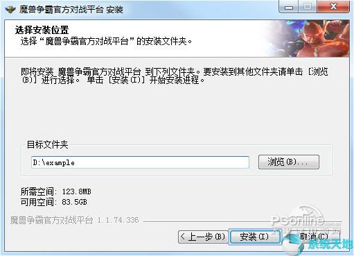 网易魔兽对战平台2.0.23.10022正式版