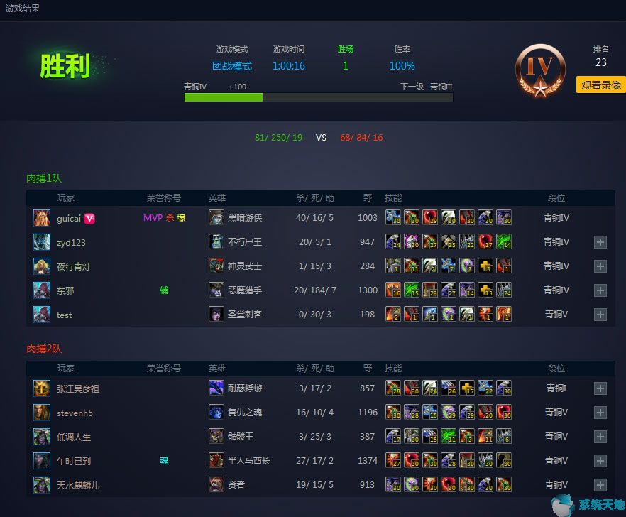 网易魔兽对战平台2.0.23.10022正式版