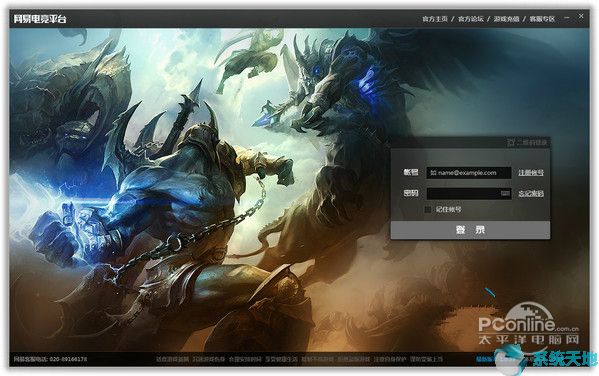 网易魔兽对战平台2.0.23.10022完整版