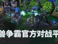 网易魔兽对战平台2.0.23.10022完整版