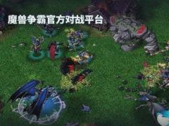 网易魔兽对战平台2.0.23.10022正式版