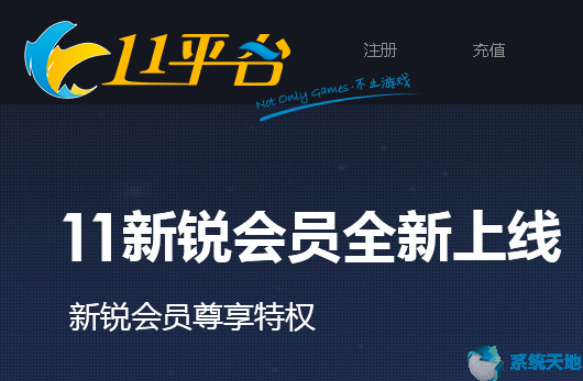 11对战平台2.0.23.81官网版