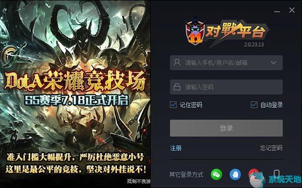 11对战平台2.0.23.82正式版