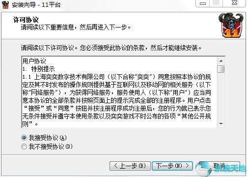 11对战平台2.0.23.82正式版