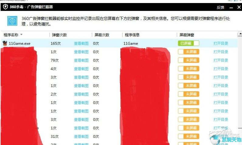 11对战平台2.0.23.82正式版