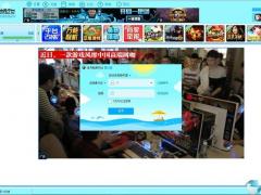 浩方电竞平台7.5.1.19正式版