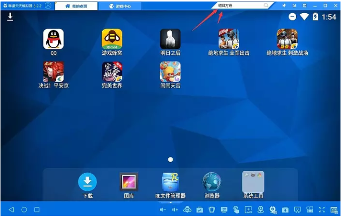 明日方舟电脑版下载第7张预览图