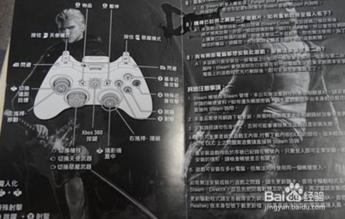 鬼泣5中文版
