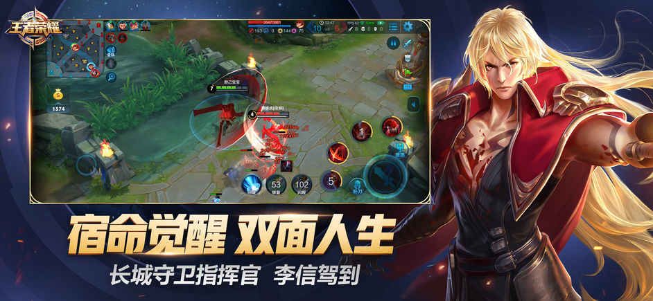 王者荣耀 1.44.1.10官网版