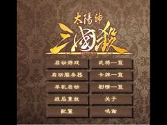 三国杀单机版2019完整版