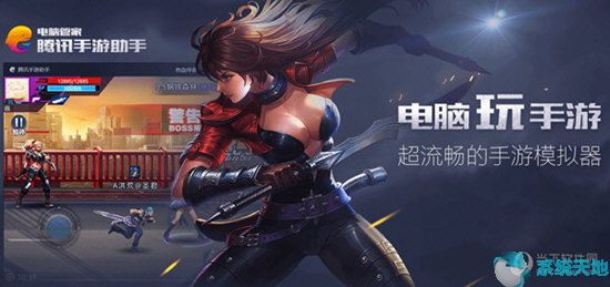 和平精英PC正式版 1.5.9