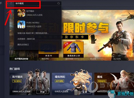 和平精英PC正式版 1.5.9