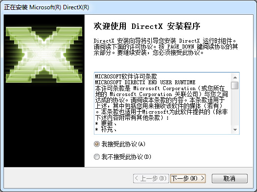 DirectX Redistributable V9.29.1974 多国语言版