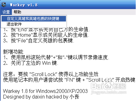 Warkey下载|魔兽小助手 v1.8 绿色免费版