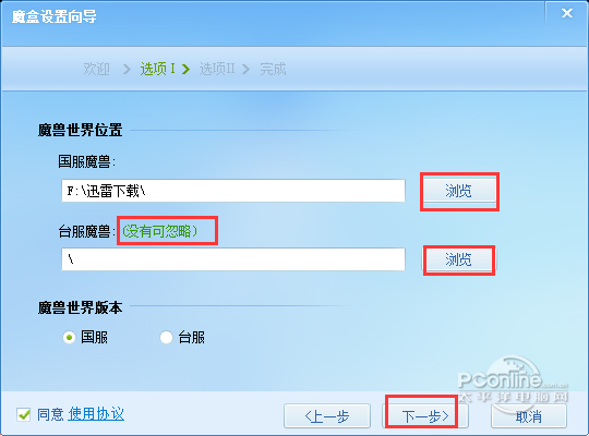 多玩魔盒下载