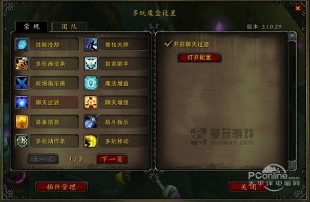 多玩魔盒下载