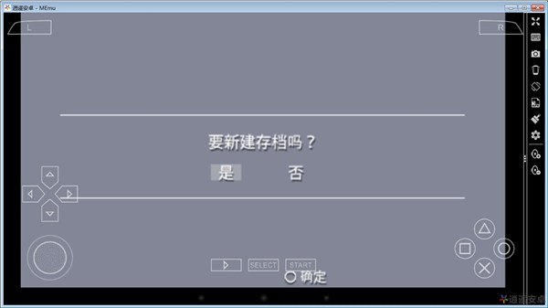 逍遥安卓模拟器官方绿色版