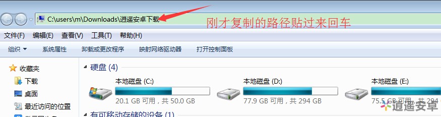 逍遥安卓模拟器官方绿色版