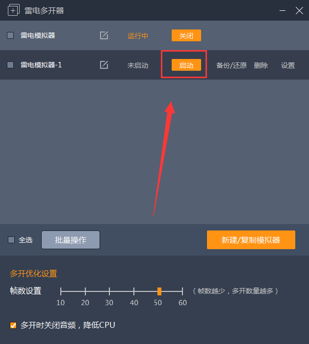 雷电模拟器 3.5.2官网版