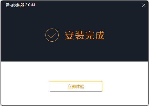 雷电模拟器 3.5.2官网版