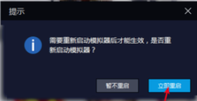 雷电模拟器 3.5.2官网版