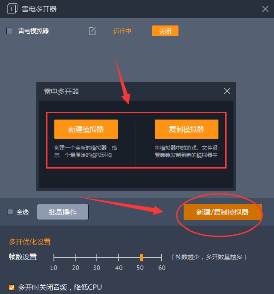 雷电模拟器 3.5.2官网版