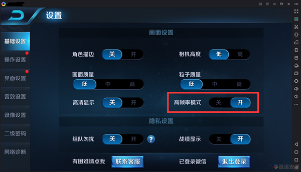 逍遥模拟器7.0.9正式版