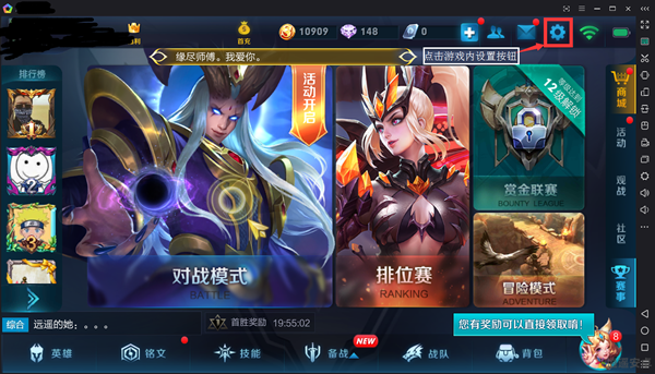 逍遥模拟器7.0.9正式版