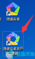 逍遥模拟器7.1.1.0正式版