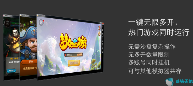 逍遥模拟器7.1.2官网版