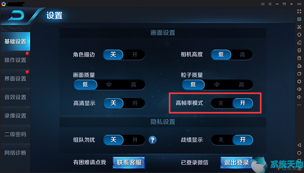 逍遥模拟器7.1.2官网版