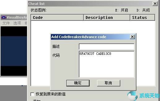GBA模拟器电脑版2.0.0完整版