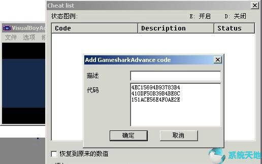 GBA模拟器电脑版2.0.0完整版
