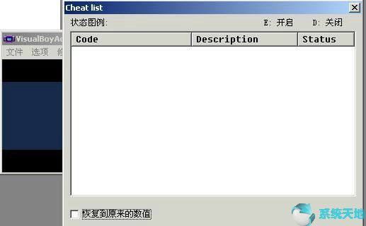 GBA模拟器电脑版2.0.0完整版