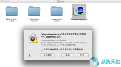 GBA模拟器电脑版2.0.0完整版