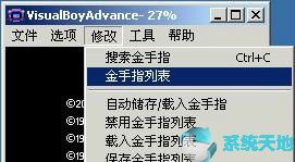 GBA模拟器电脑版2.0.0完整版