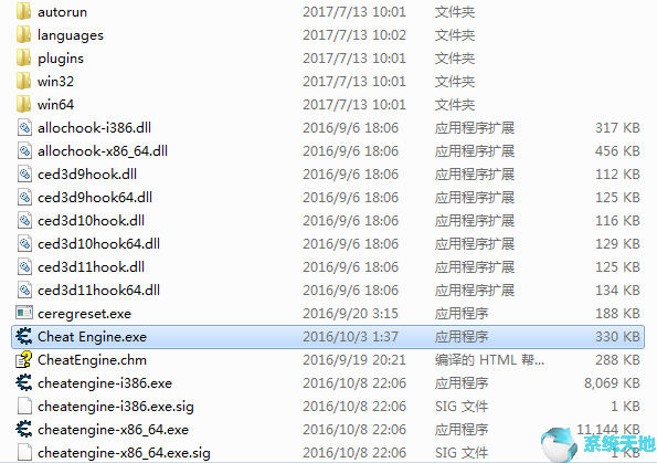 CE修改器7.0官网版