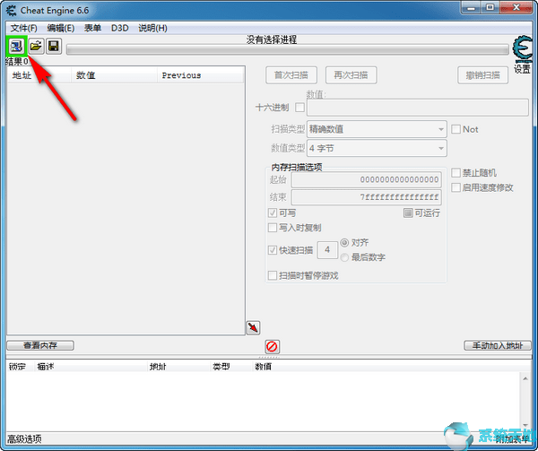 CE修改器7.0官网版