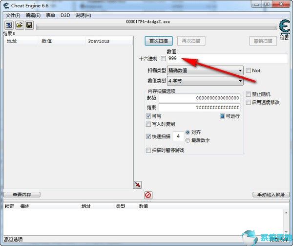 CE修改器7.0官网版