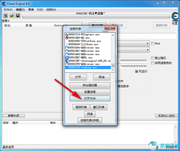 CE修改器7.0官网版