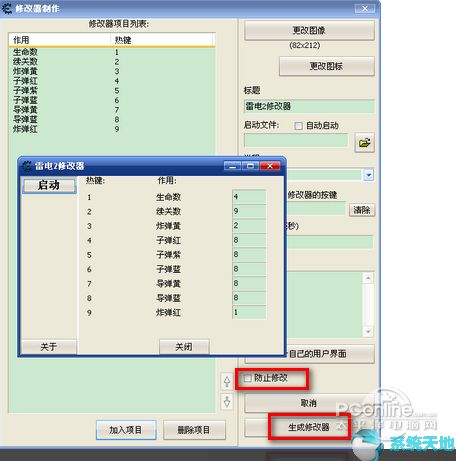 CE修改器7.0官网版