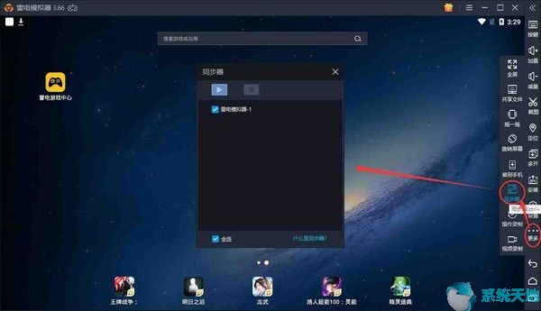 雷电模拟器3.84.0.0完整版